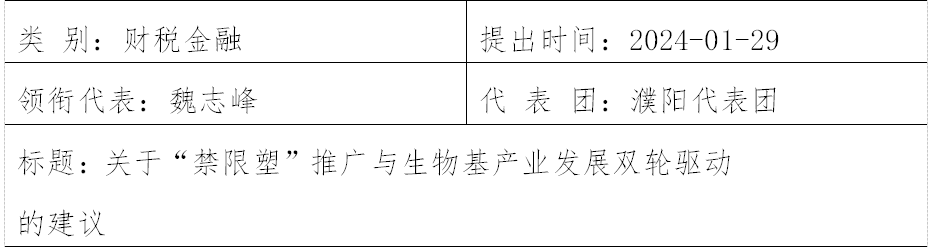 河南省第十四届人民代表大会第二次会议第438号建议及答复