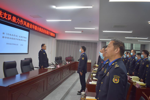 郑州城管执法支队开展“能力作风建设年”<br>综合执法业务培训活动