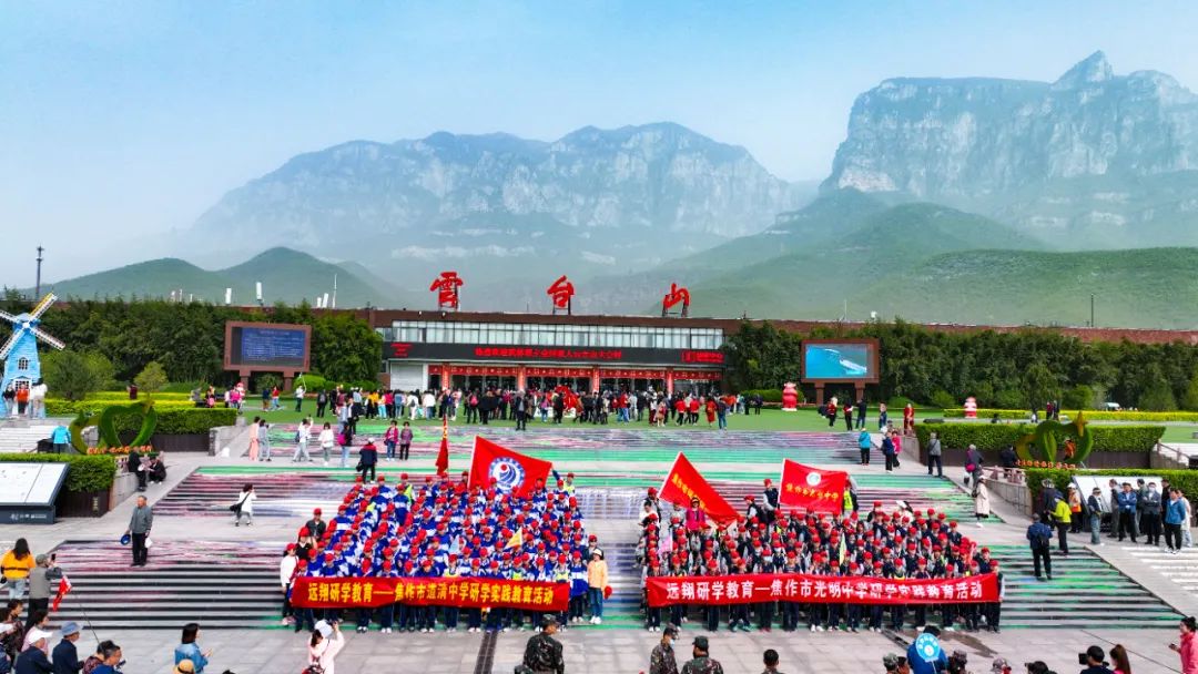 行走河南·读懂中国丨2023首趟北京千人专列开进云台山