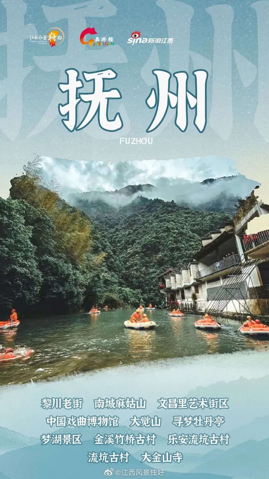 江西恢复跨省团队旅游及“机票+酒店”业务