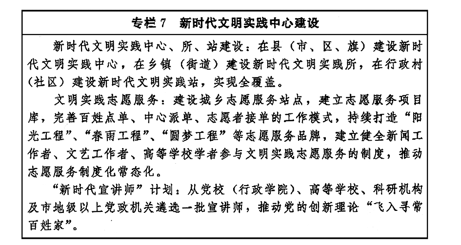 《“十四五”文化发展规划》 印发