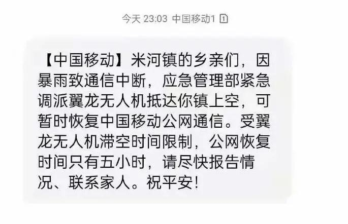 河南暴雨48小时！中央企业“豫”难而上风“豫”同“州”