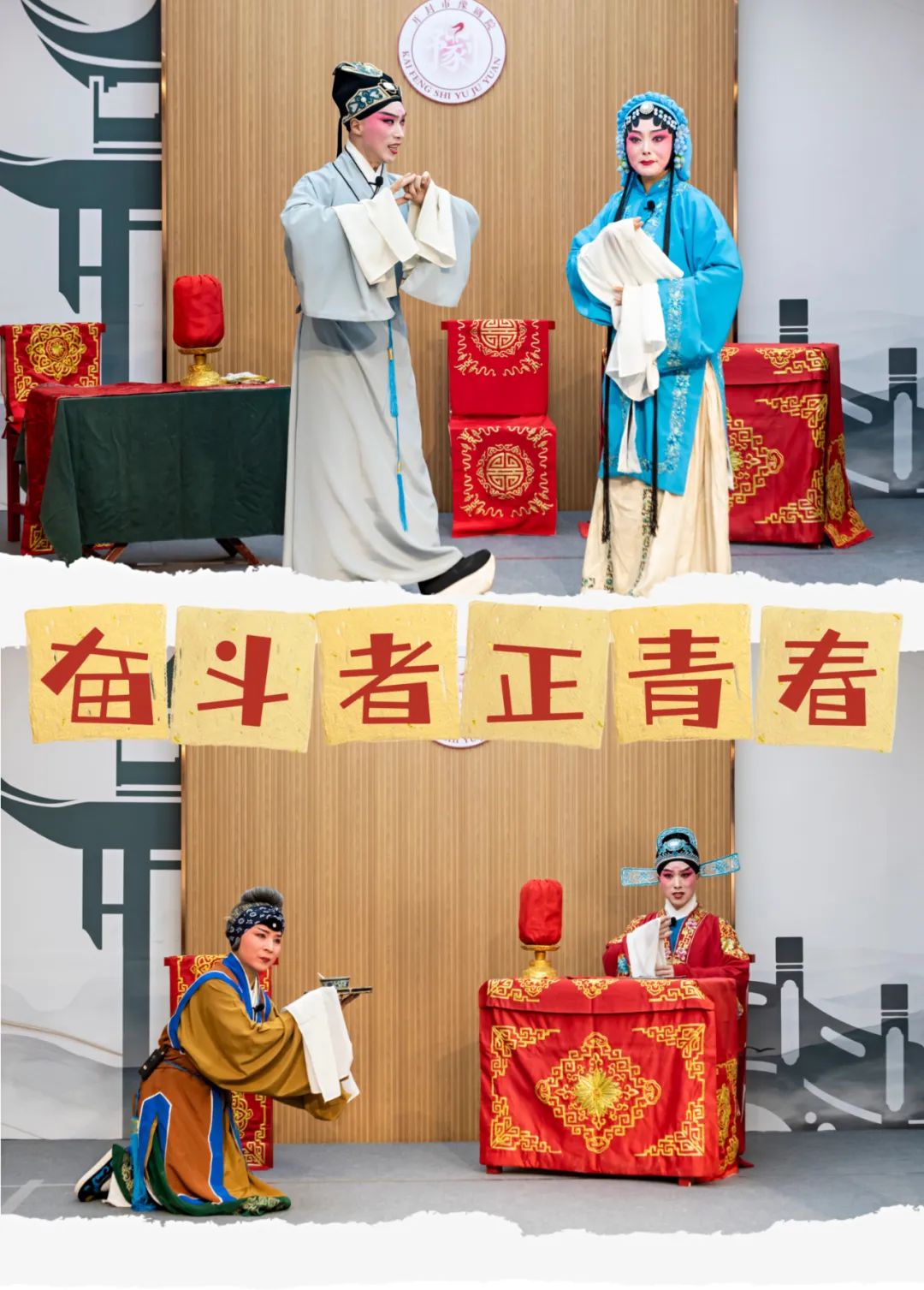 【行走河南·读懂中国】<br>开封市豫剧院抖音直播，掀起戏曲风暴