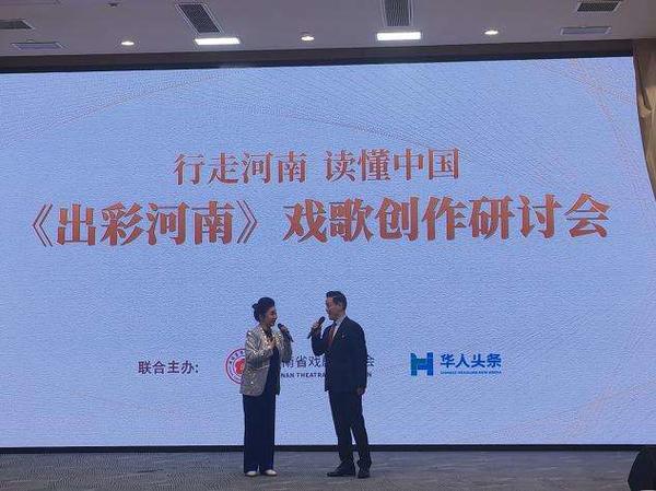 央媒看河南丨《出彩河南》戏歌：豫乡豫音抒豫情