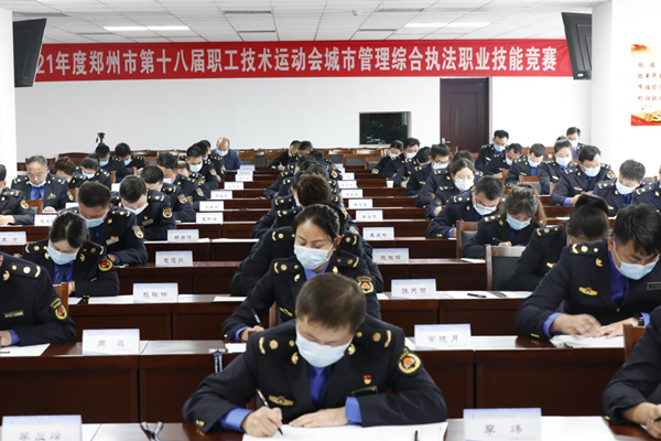 郑州：城管技能大比拼 先过理论这一关