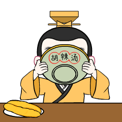 “黄帝天团”表情包上线