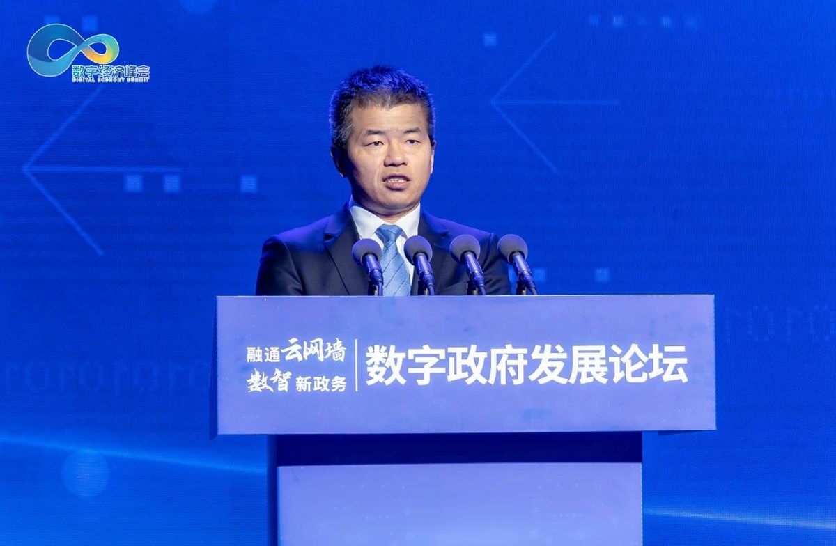 大咖云集 重磅上线 现场签约 数字政府发展论坛在郑成功举办