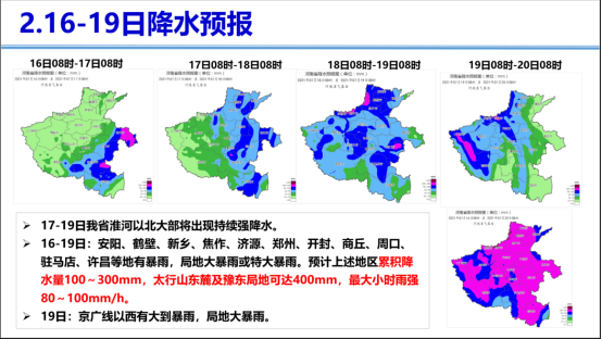 河南省文化和旅游厅召开防汛工作会议