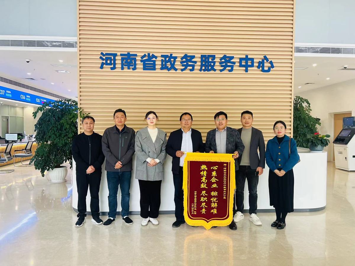 农业生产企业赠送锦旗致谢   