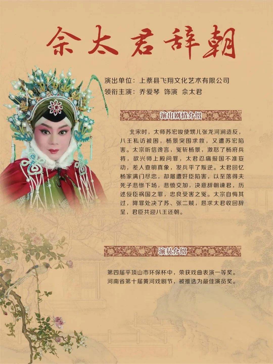 民营院团折子戏组台专场即将精彩上演