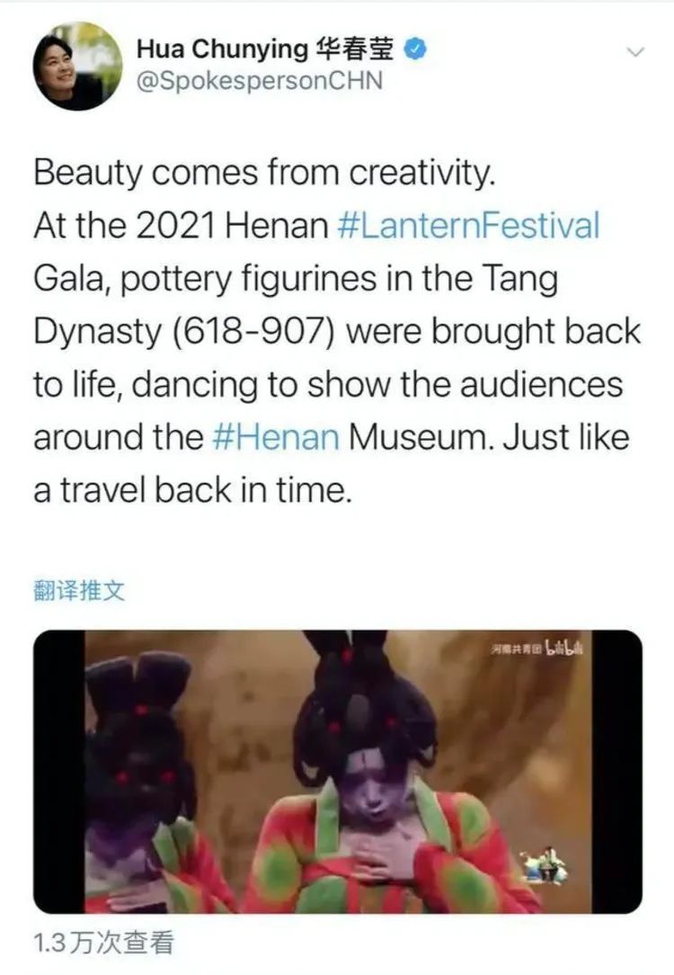 河南节目再出圈 华春莹发推点赞