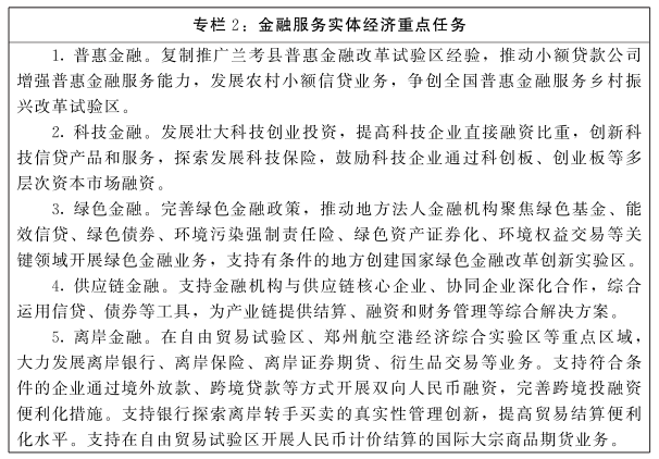 河南省人民政府關於印發河南省“十四五”製造業高質量發展規劃和現代服務業發展規劃的通知