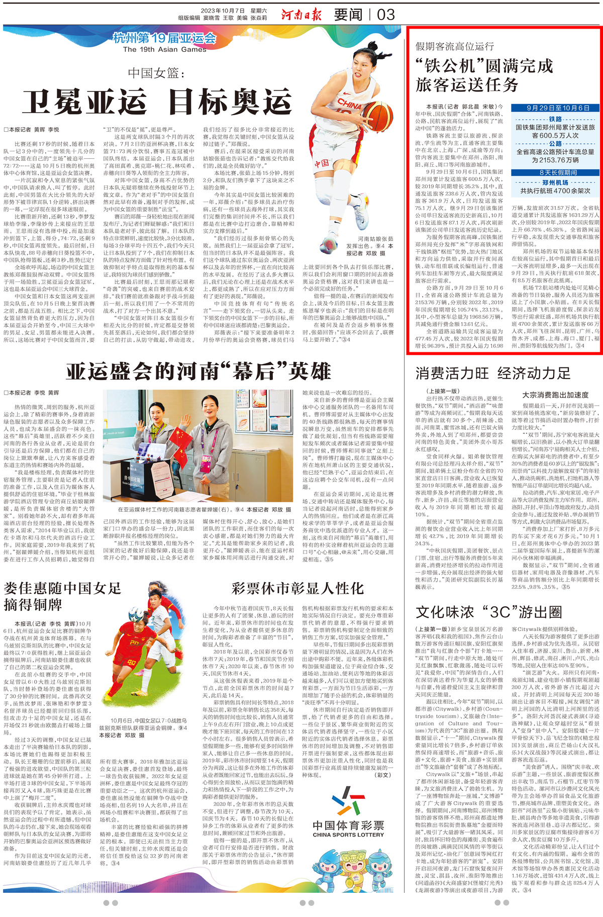 “铁公机”圆满完成旅客运送任务