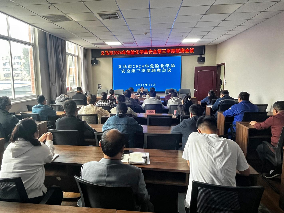 义马市齐抓共管，以强有力措施保障危险化学品行业安全