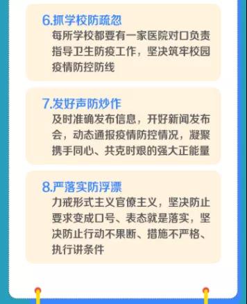 省委召开新冠肺炎疫情防控工作第四次专题会议