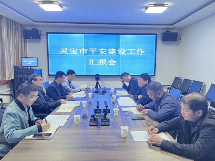 省应急管理厅二级巡视员钱永亮一行到灵宝市指导应急管理和平安建设工作