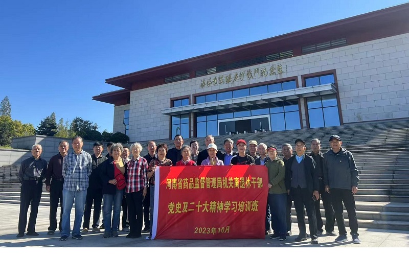 重阳节前省药监局组织机关离退休干部<br>赴淮海战役纪念馆开展教育培训