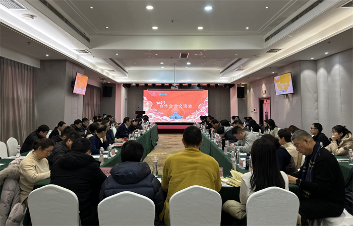 河南博物院组织召开2023年度文创合作交流会