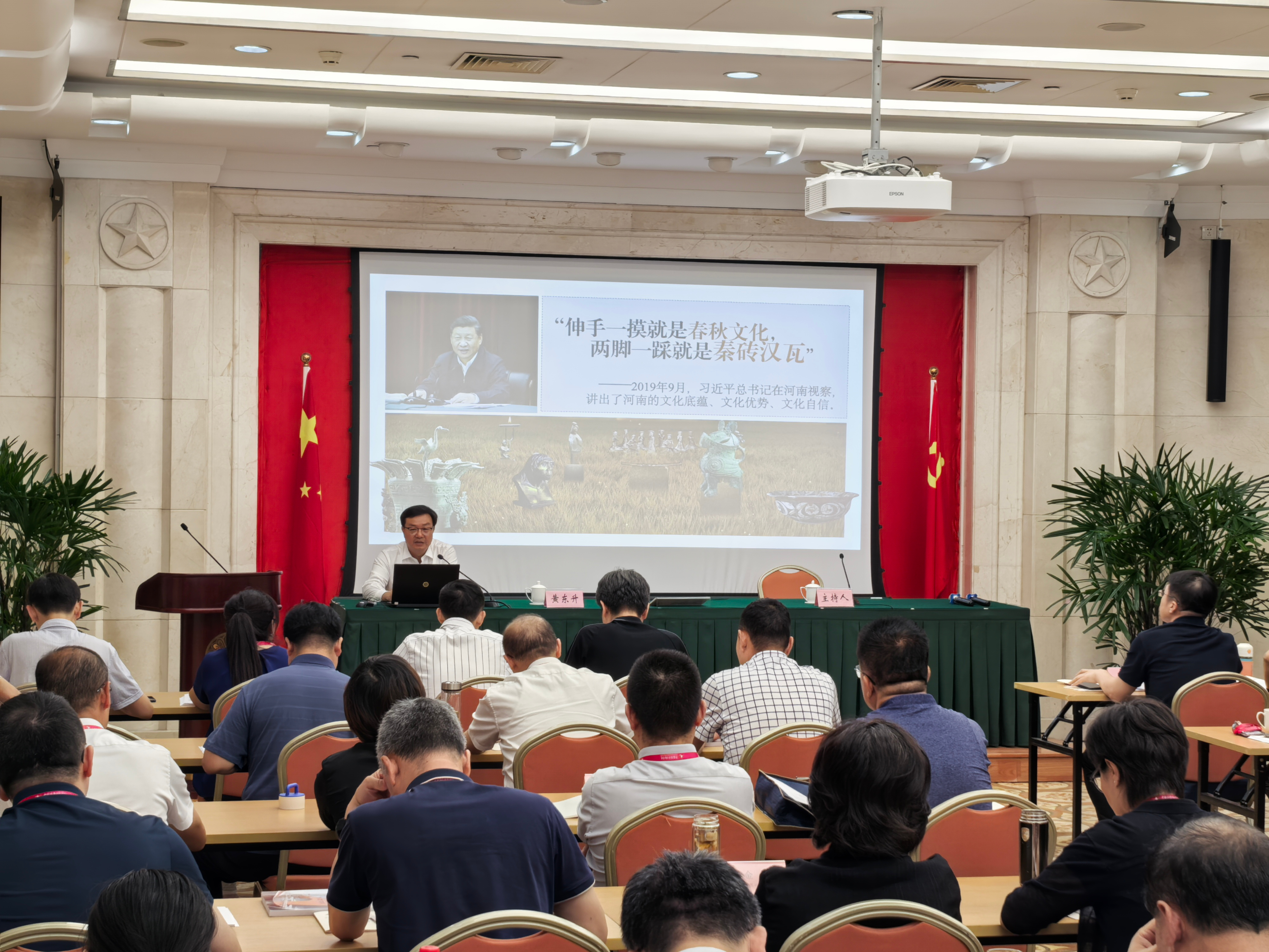 黄东升应邀在中国浦东干部学院作专题授课