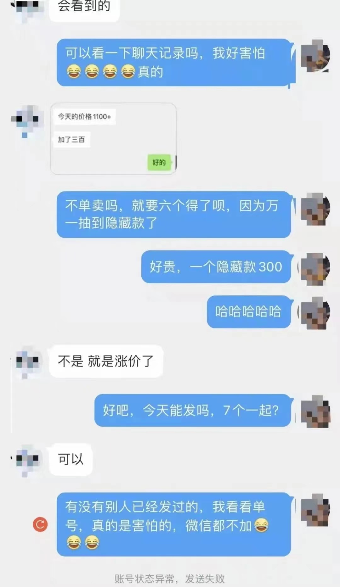 一墩难求？我手里有“冰墩墩”，你要吗？