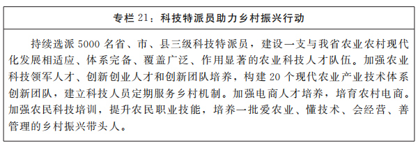 河南省人民政府关于印发河南省“十四五”科技创新和一流创新生态建设规划的通知