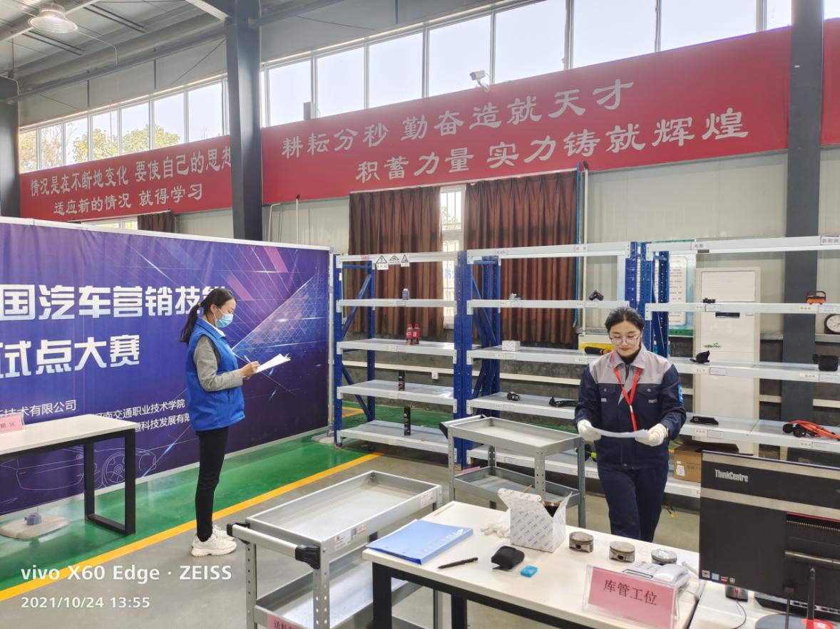 2024年河南省中等职业教育技能大赛举办  新闻资讯  第3张
