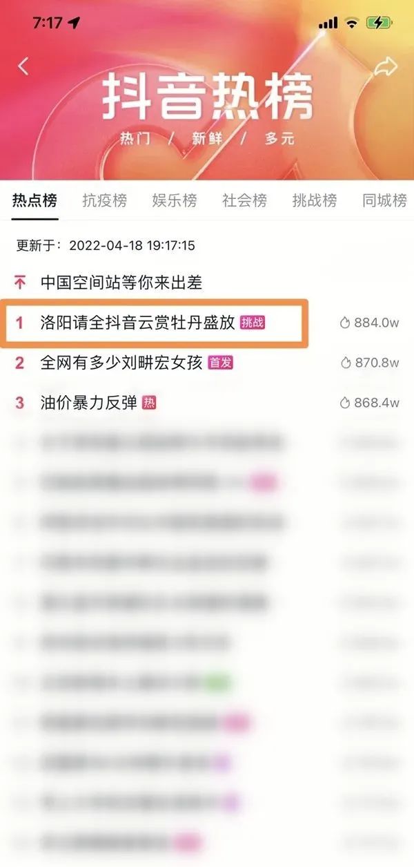 【行走河南·读懂中国】赵立坚推介洛阳牡丹 “云端”绽放受全球热捧