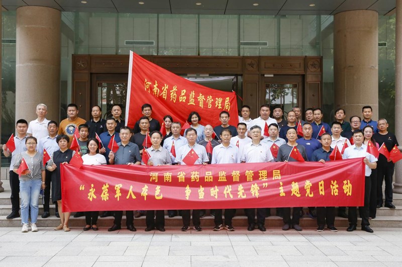 省药监局开展“永葆军人本色 争当时代先锋”主题党日活动