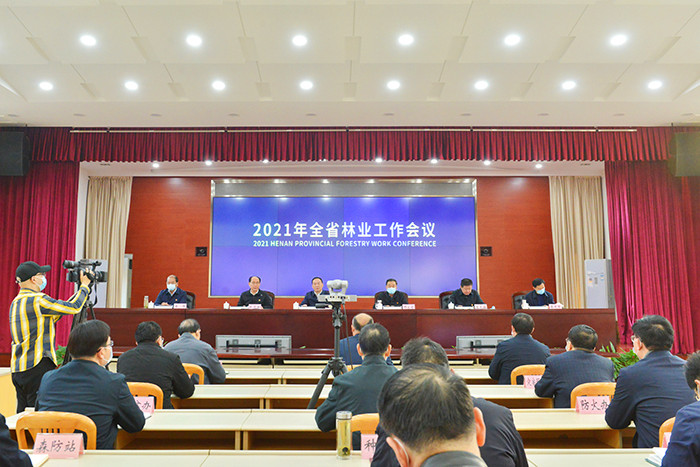 图/文：全省林业工作会议召开