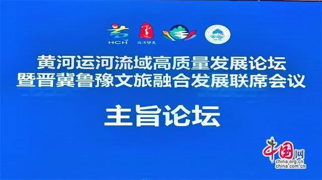 高舜礼：国家文化公园建设中的旅游创新与突破