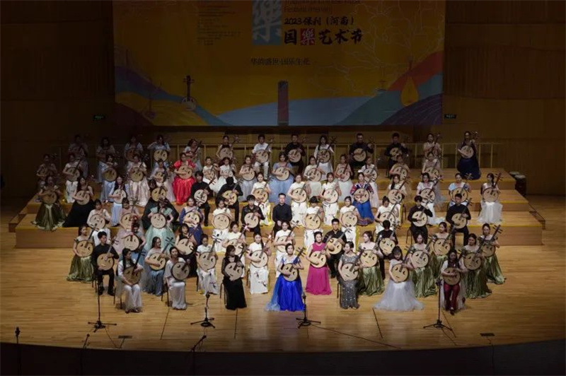 国乐生花·再续华章丨2023保利（河南）国乐艺术节圆满落幕