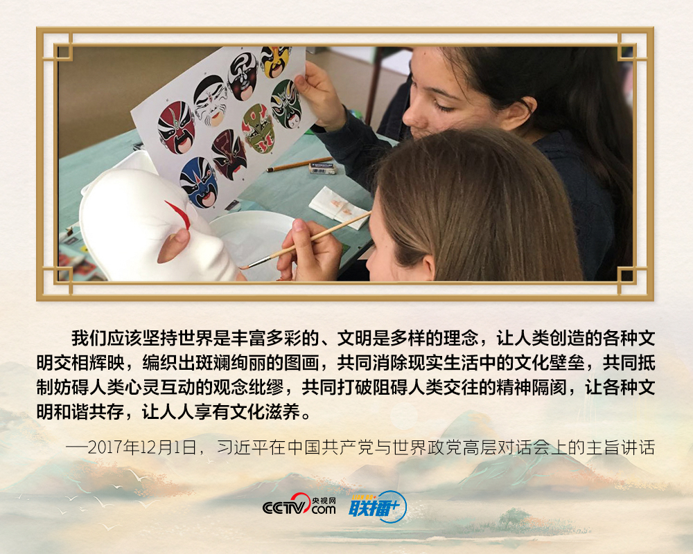 “喻”见习近平的文明交流观