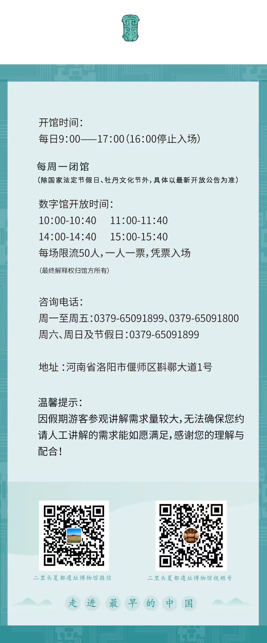 二里头夏都遗址博物馆与洛阳师范学院战略合作签约暨共建“二里头夏都遗址保护与传承创新中心”揭牌仪式在夏博举行