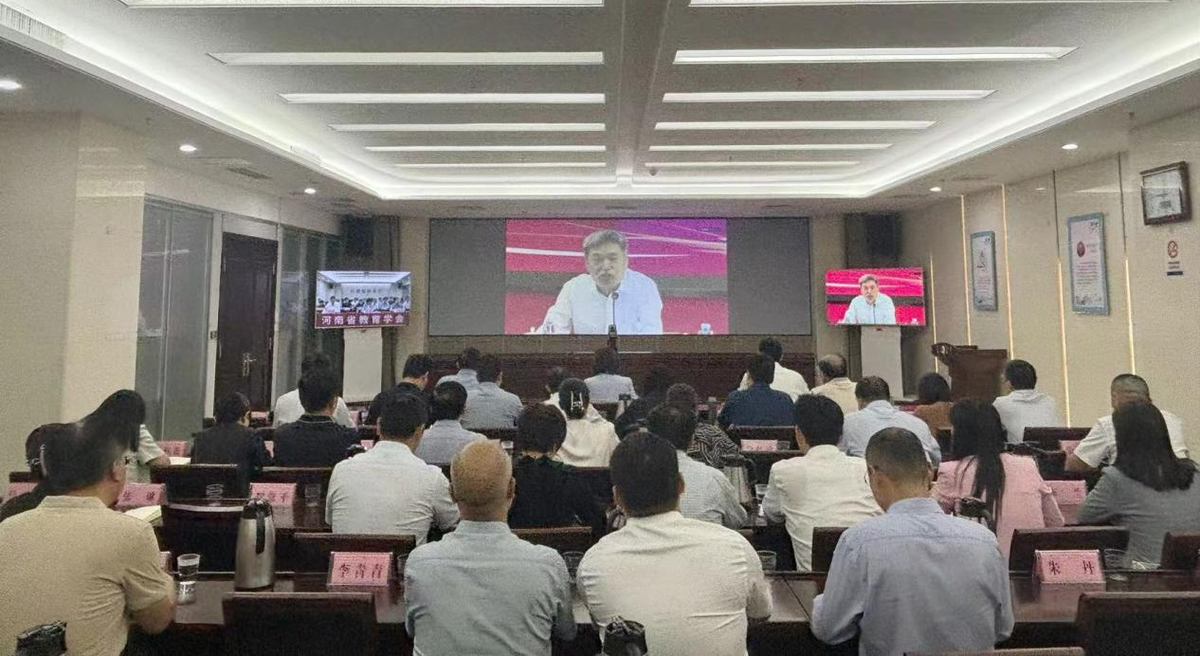 中国教育学会召开学习贯彻全国教育大会精神座谈会 河南设分会场