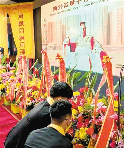  遥拜人文始祖 祈福国泰民安<br>海外炎黄子孙拜祖大典在旧金山举行