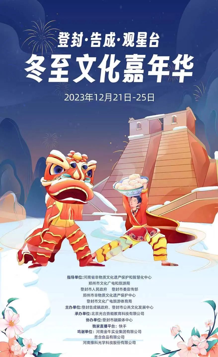 2023ǷⶬĻAӼʳʬF(xin)