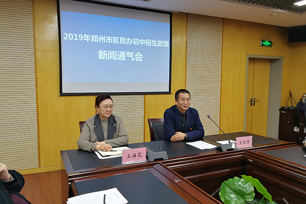 2019郑州民办初中招生方式和录取原则出台 比