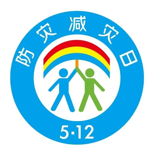 防灾减灾日这份自救知识手册请收好