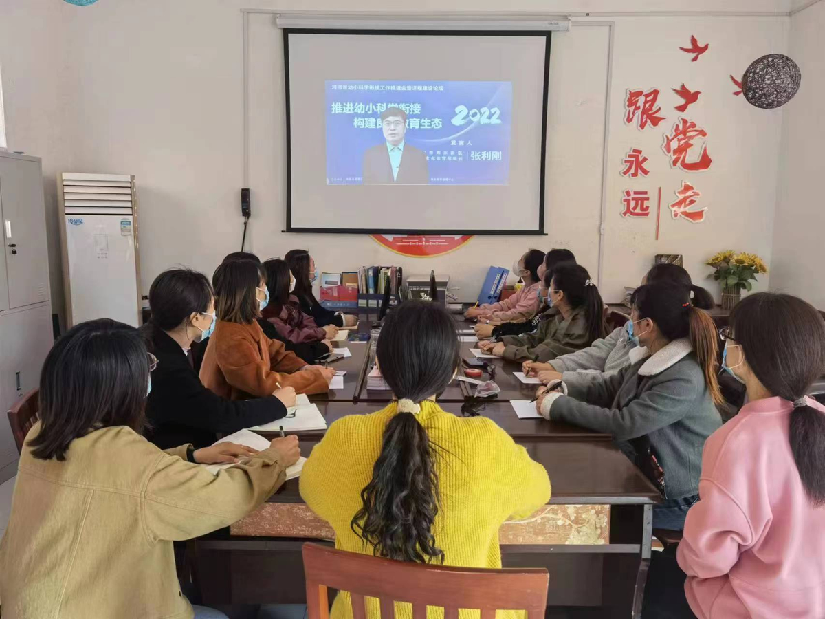 省教育厅举行全省幼小科学衔接工作推进会暨课程建设论坛  新闻资讯  第5张