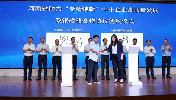 全省重点“专精特新”中小企业融资暨资本市场培训会在郑州召开