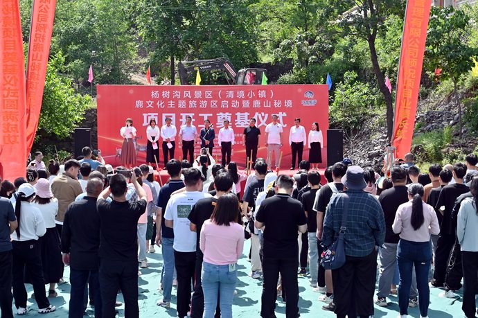 河南首个鹿文化主题旅游区在巩义开建 河南首个鹿文化主题旅游区在巩义开建