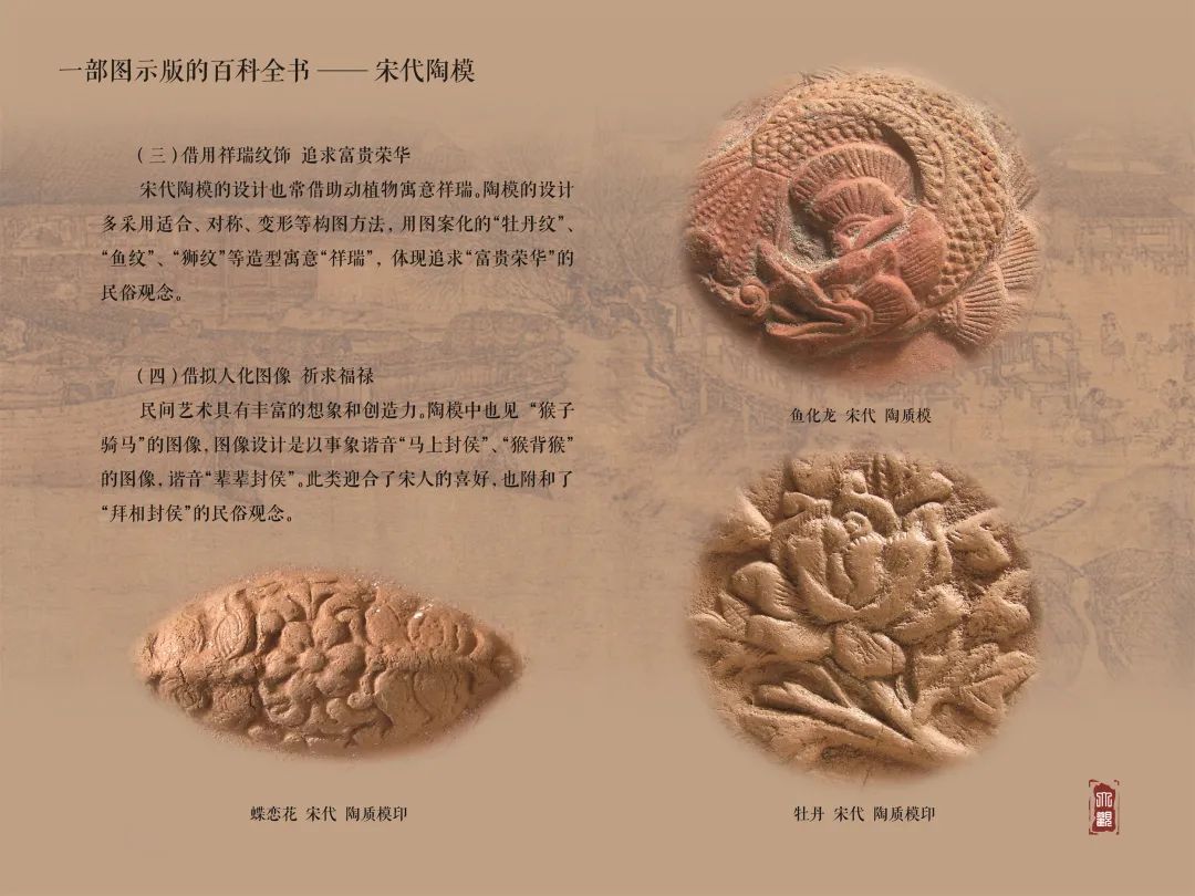 展览：一部图示版的百科全书——宋代陶模