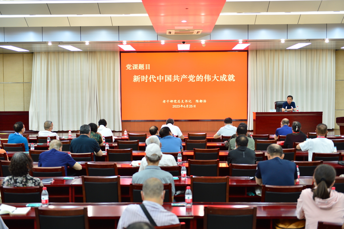 全厅离退休干部举行七一主题党日活动