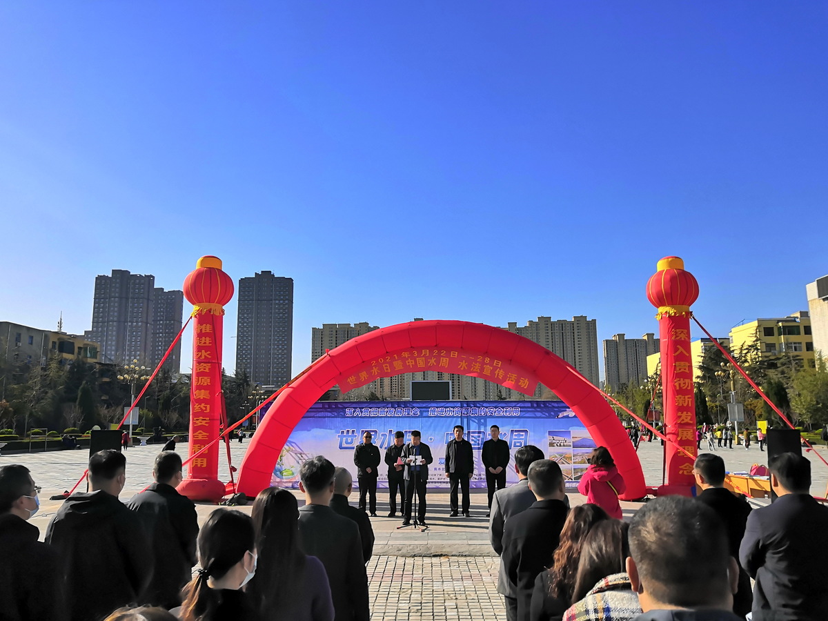 郑州市开展“世界水日”“中国水周” 系列宣传活动