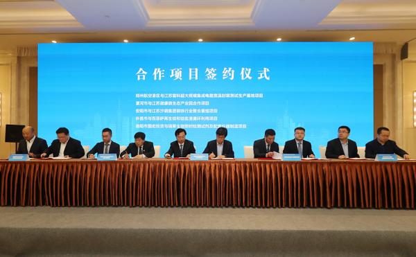滾動播報丨河南省黨政代表團與江蘇省知名企業家見面會舉行