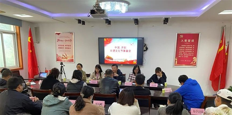 开封市文化广电和旅游局召开首届“中国•开封宋文化非遗节”筹备会 开封市文化广电和旅游局召开首届“中国•开封宋文化非遗节”筹备会