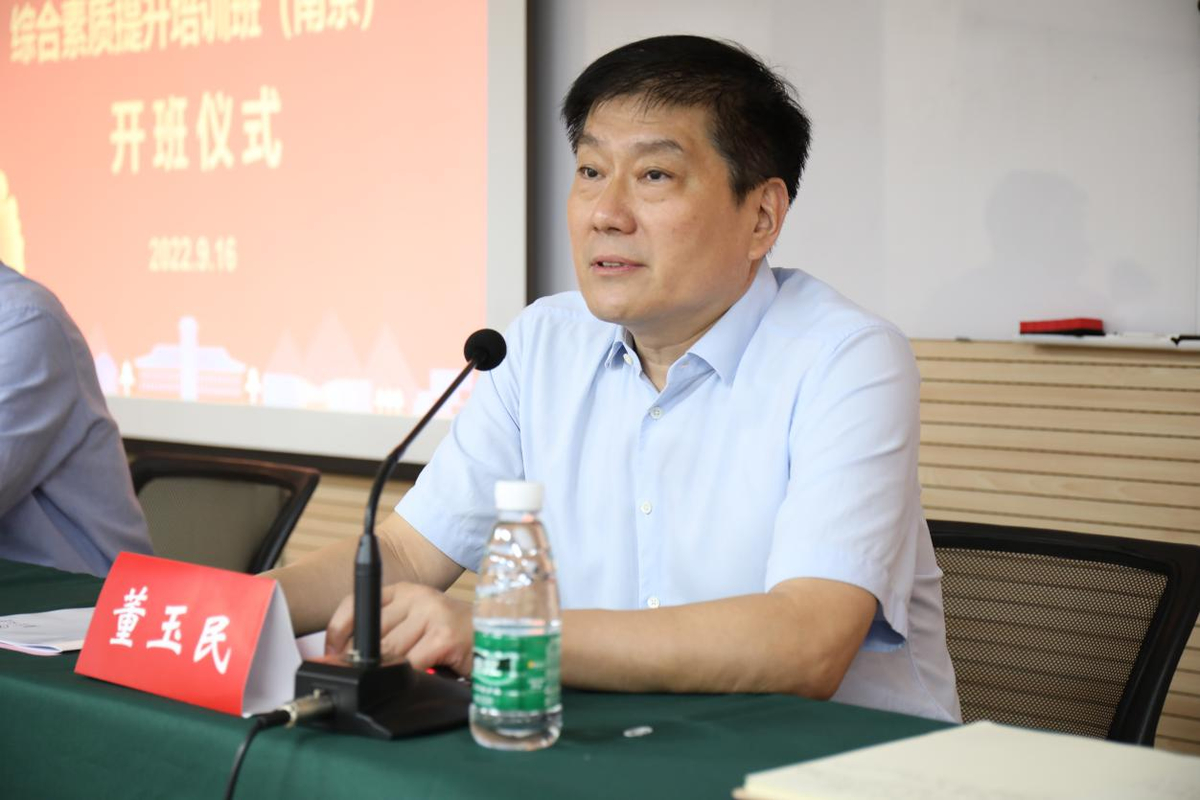 全省党委教育工作领导机构干部综合素质提升培训班（南京）举办