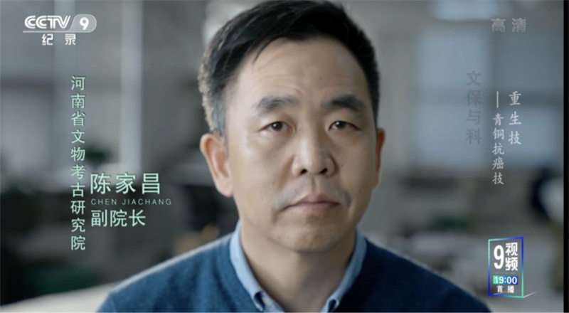 文物保护有哪些《重生技》？ 看河南怎么给青铜器治“癌症”