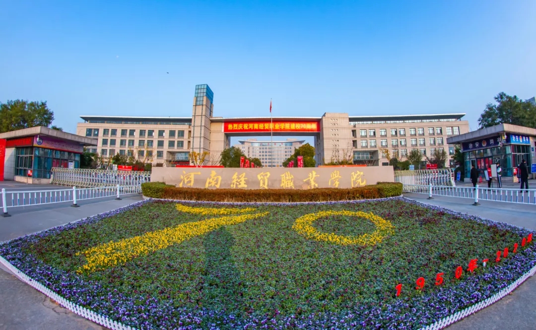 河南经贸职业学院：传统工艺现代设计，让学生邂逅钧瓷之美……