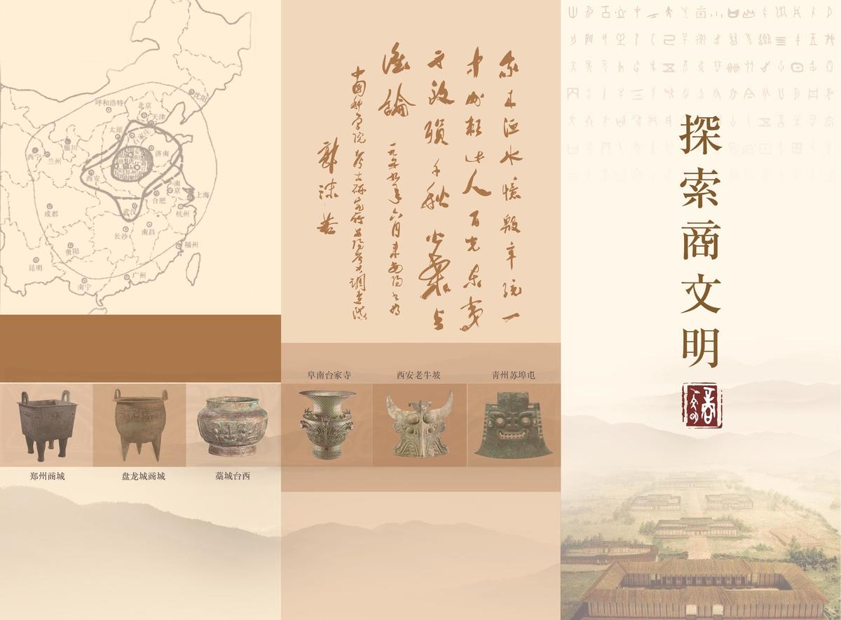 数千件珍贵文物首次亮相殷墟博物馆新馆今天正式对公众开放